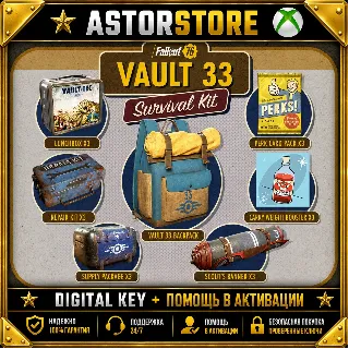 Купить Fallout 76 - Vault 33 Survival Pack DLC XBOX One / Xbox Series X|S КЛЮЧ СРАЗУ