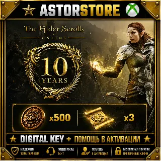 Купить The Elder Scrolls Online - 10th Anniversary Perk XBOX ONE X|S + PC КЛЮЧ СРАЗУ