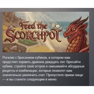 Купить Feed the Scorchpot АВТОДОСТАВКА STEAM GLOBAL МГНОВЕННО ЛИЦЕНЗИЯ
