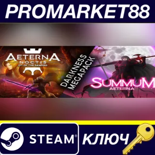 Купить Aeterna: Darkness Megapack Steam КЛЮЧ GLOBAL
