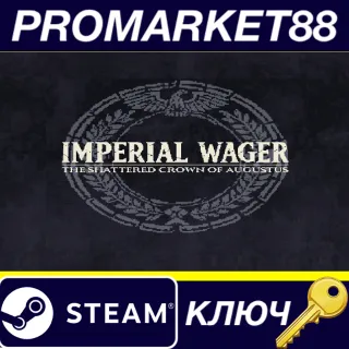 Купить Imperial Wager: The Shattered Crown of Augustus Steam КЛЮЧ
