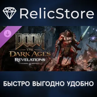 Купить DOOM: The Dark Ages | «Откровения» DLC - STEAM RU