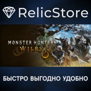 Купить Monster Hunter Wilds Gold Edition - STEAM GIFT РОССИЯ