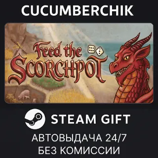 Купить Feed the Scorchpot ✅ STEAM GIFT AUTO ✅ RU+МИР