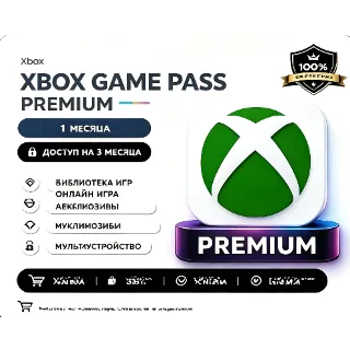 Купить XBOX GAME PASS ULTIMATE | 1-12 месяцев | Полный доступ | Аккаунт | Ключ | ПК + Консол