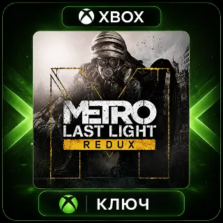 Купить METRO: Last Light Redux - XBOX | КЛЮЧ