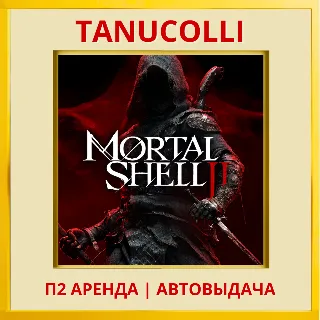 Купить ☀ ️ Mortal Shell II (PS5/RU) Аренда 7 дней