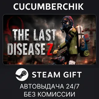 Купить The Last Disease Z ✅ STEAM GIFT AUTO ✅ RU+МИР