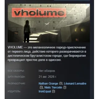 Купить VHOLUME АВТОДОСТАВКА STEAM GLOBAL МГНОВЕННО ЛИЦЕНЗИЯ