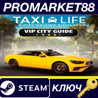 Купить Taxi Life: A City Driving Simulator - VIP City Guide DLC EU Steam КЛЮЧ