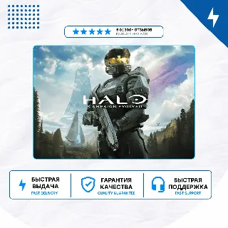 Купить 🎮 Halo: Campaign Evolved ✨ PS5 | П2/П3