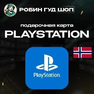 Купить 24/7 | КАРТА PLAYSTATION PSN / НОРВЕГИЯ 150–2700 NOK / КОД ПОПОЛНЕНИЯ