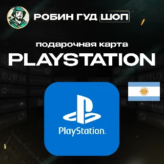 Купить 24/7 | КАРТА PLAYSTATION PSN / АРГЕНТИНА 75-100 USD / КОД ПОПОЛНЕНИЯ