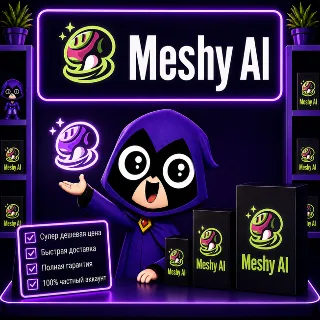 Купить Подписка на Meshy AI 3D — 1 месяц (личный доступ) | Быстро и недорого