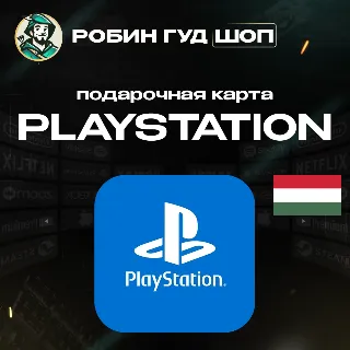 Купить 24/7 | КАРТА PLAYSTATION PSN / ВЕНГРИЯ 3 500-30 000 HUF / КОД ПОПОЛНЕНИЯ
