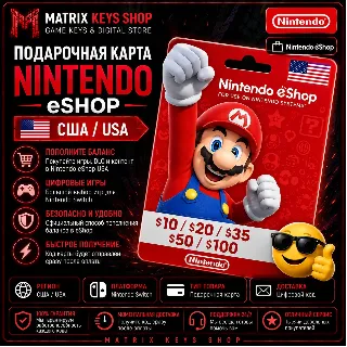 Купить Подарочная карта Nintendo США