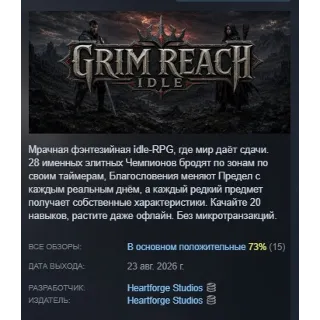 Купить Grim Reach Idle АВТОДОСТАВКА STEAM GLOBAL МГНОВЕННО ЛИЦЕНЗИЯ