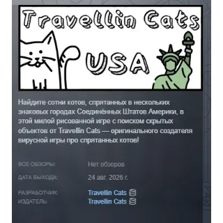 Купить Travellin Cats in USA АВТОДОСТАВКА STEAM GLOBAL МГНОВЕННО ЛИЦЕНЗИЯ