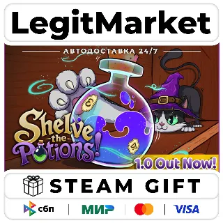 Купить Shelve the Potions! / Steam АВТО / РУ + МИР