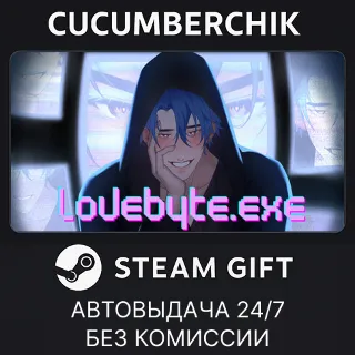 Купить lovebyte.exe ✅ STEAM GIFT AUTO ✅ RU+МИР