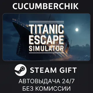 Купить Titanic Escape Simulator™ ✅ STEAM GIFT AUTO ✅ RU+МИР