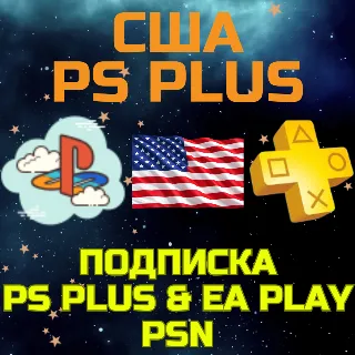 Купить Подписка PS PLUS ПС Плюс Sony PlayStation DELUXE EA Play PSN США USA Америка USD