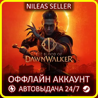 Купить The Blood of Dawnwalker Eclipse Edition | Steam | Без очереди | Оффлайн | 90 дней