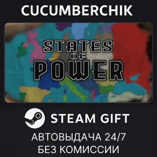 Купить States of Power ✅ STEAM GIFT AUTO ✅ UA+МИР
