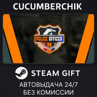 Купить Police Officer ✅ STEAM GIFT AUTO ✅ RU+МИР