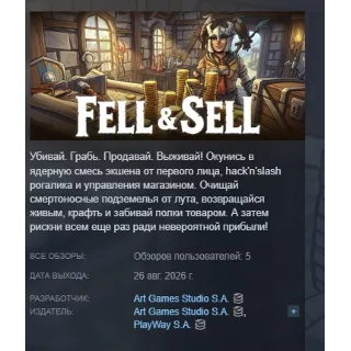 Купить Fell  Sell АВТОДОСТАВКА STEAM GLOBAL МГНОВЕННО ЛИЦЕНЗИЯ