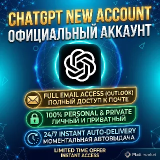 Купить ChatGPT Личный Аккаунт + Доступ к Почте (Outlook) | В одни руки | Автовыдача 24/7