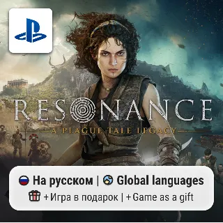Купить Resonance: A Plague Tale Legacy (PS5) | П2-П3