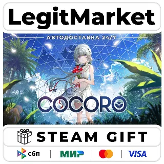 Купить COCORO / Steam АВТО / РУ + МИР