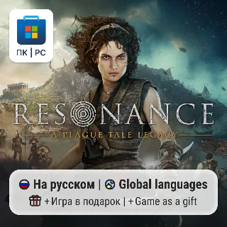 Купить Resonance: A Plague Tale Legacy / ПК (Windows) Microsoft Store