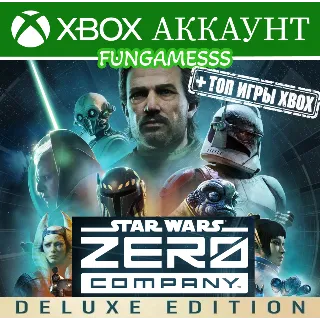 Купить STAR WARS Zero Company Deluxe + Игры Xbox Аккаунт