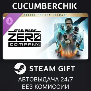 Купить STAR WARS Zero Company™ Deluxe Edition Upgrade ✅ STEAM GIFT AUTO ✅ RU+МИР