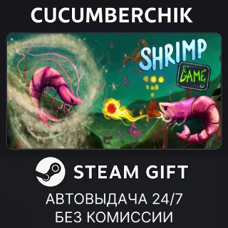 Купить SHRIMP GAME: OVERKRILL ✅ STEAM GIFT AUTO ✅ RU+МИР