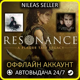 Купить Resonance: A Plague Tale Legacy + Requiem + Innocence | Steam | Оффлайн
