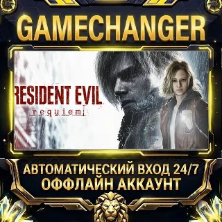 Купить Resident Evil Requiem ⚡ Steam ОФФЛАЙН-аккаунт | Автовыдача 24/7