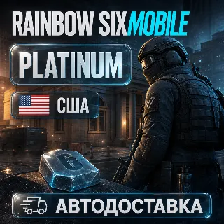 Купить Rainbow Six Mobile | Platinum | США | Автодоставка