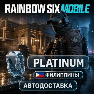 Купить Rainbow Six Mobile | Platinum | Филиппины | Автодоставка