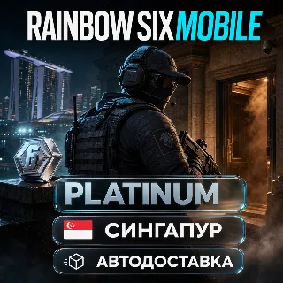 Купить Rainbow Six Mobile | Platinum | Сингапур | Автодоставка