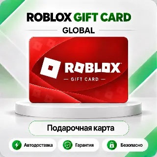Купить 🎒 [АВТО 24\7] ROBLOX GIFT CARD 50-22500 РОБУКС 🎒 ВСЕ СТРАНЫ 🔑 КЛЮЧ ⭐
