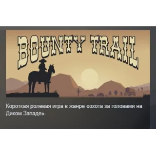 Купить Bounty Trail АВТОДОСТАВКА STEAM GLOBAL МГНОВЕННО ЛИЦЕНЗИЯ