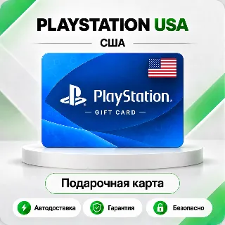 Купить 🟦 [АВТО 24\7] КАРТА PLAYSTATION NETWORK PSN 1-100 USD ✦ США 🔑 КОД АВТО