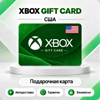 Купить 🦎 [АВТО 24\7] XBOX LIVE GIFT CARD 1-250 USD 🔑 США