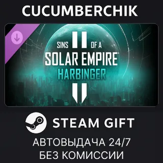 Купить Sins of a Solar Empire II: Harbinger ✅ STEAM GIFT AUTO ✅ RU+МИР