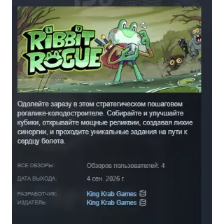 Купить Ribbit Rogue АВТОДОСТАВКА STEAM GLOBAL МГНОВЕННО ЛИЦЕНЗИЯ