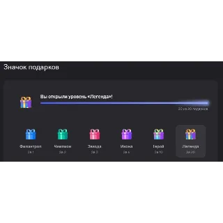 Купить 🎁 DISCORD ЗНАЧОК ПОДАРКА ПРОФИЛЯ