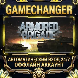 Купить Armored Brigade ⚡ Steam ОФФЛАЙН-аккаунт | Автовыдача 24/7